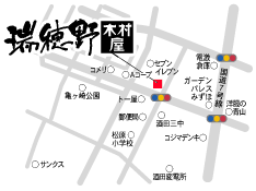 瑞穂野木村屋 MAP